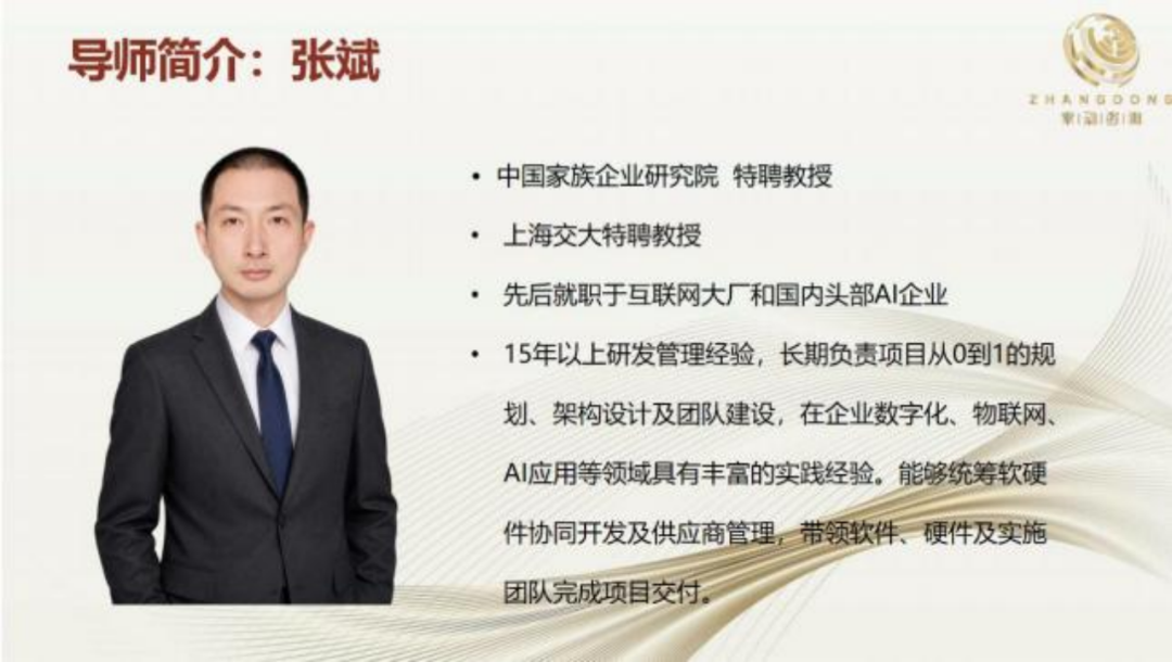 daoshizhang.png